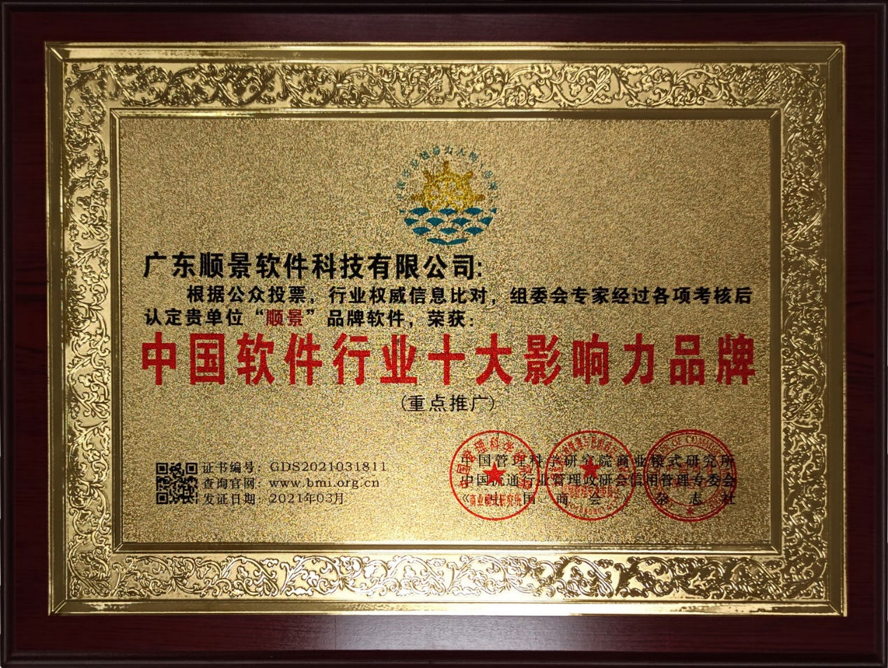 九游J9（中国）